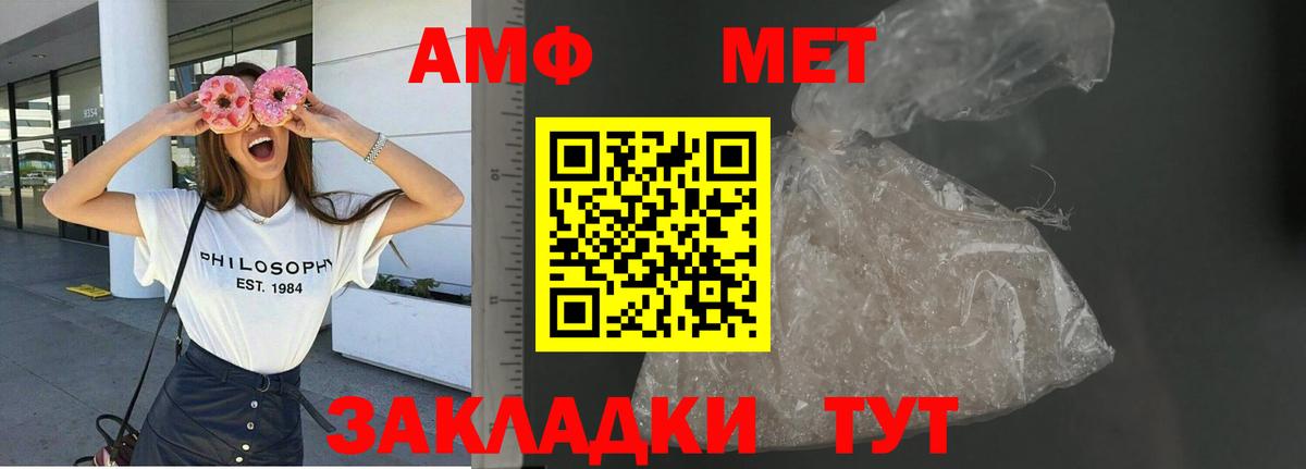 АМФЕТАМИН Premium Каспийск