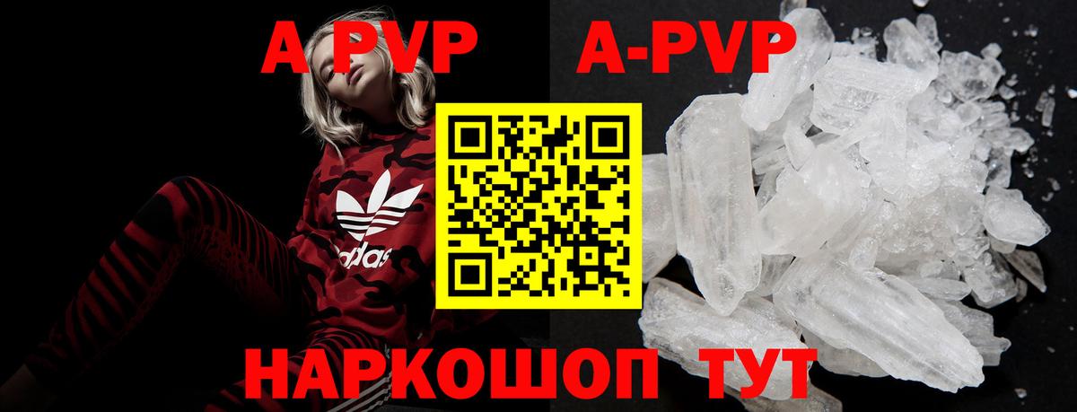 A-PVP  где купить наркоту  A-PVP Crystall  Каспийск  Альфа ПВП Crystall  Вход с VPN 