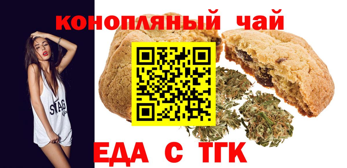 Canna-Cookies марихуана  Вход с VPN  Каспийск 