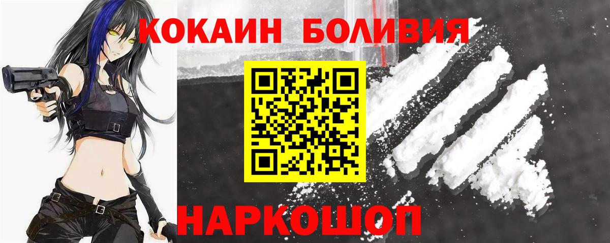 Cocaine Эквадор Каспийск