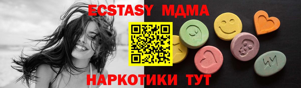 Ecstasy круглые  Ecstasy  ЭКСТАЗИ 250 мг  Каспийск  Вход с VPN 