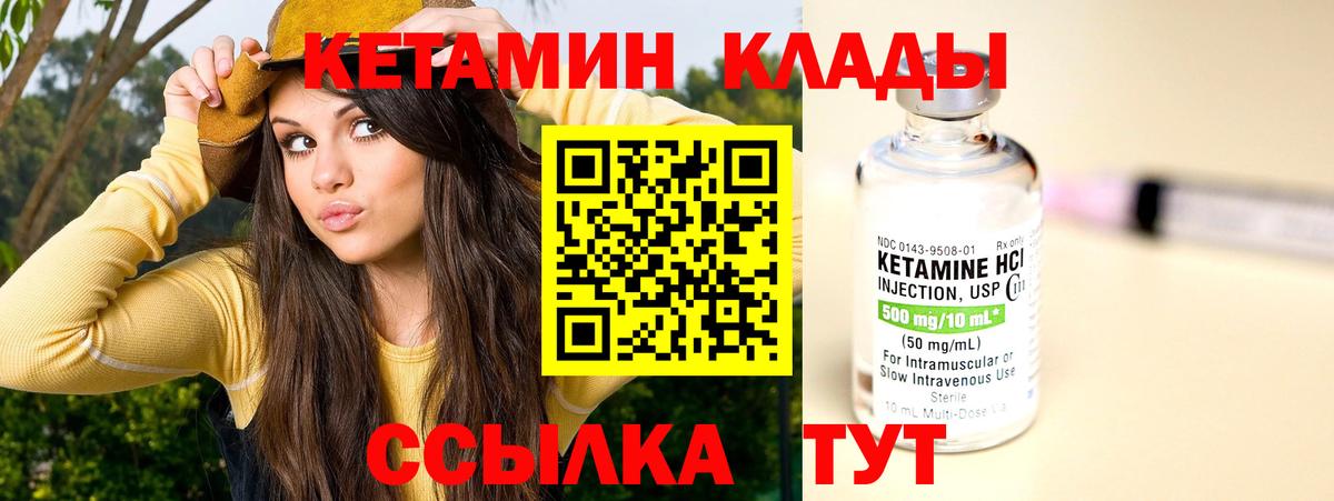 Каспийск  КЕТАМИН VHQ  Вход с VPN 