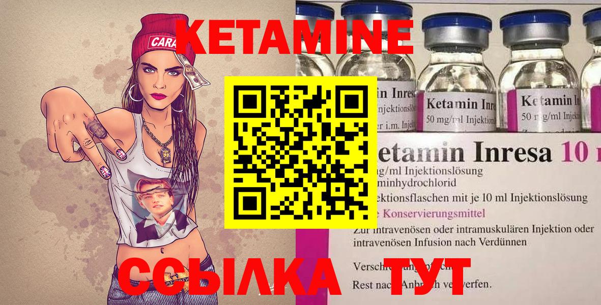 КЕТАМИН VHQ Каспийск