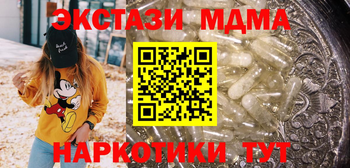 Каспийск  MDMA молли  MDMA Molly  Вход с VPN 