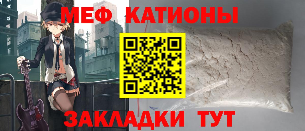 Меф мяу мяу  Каспийск