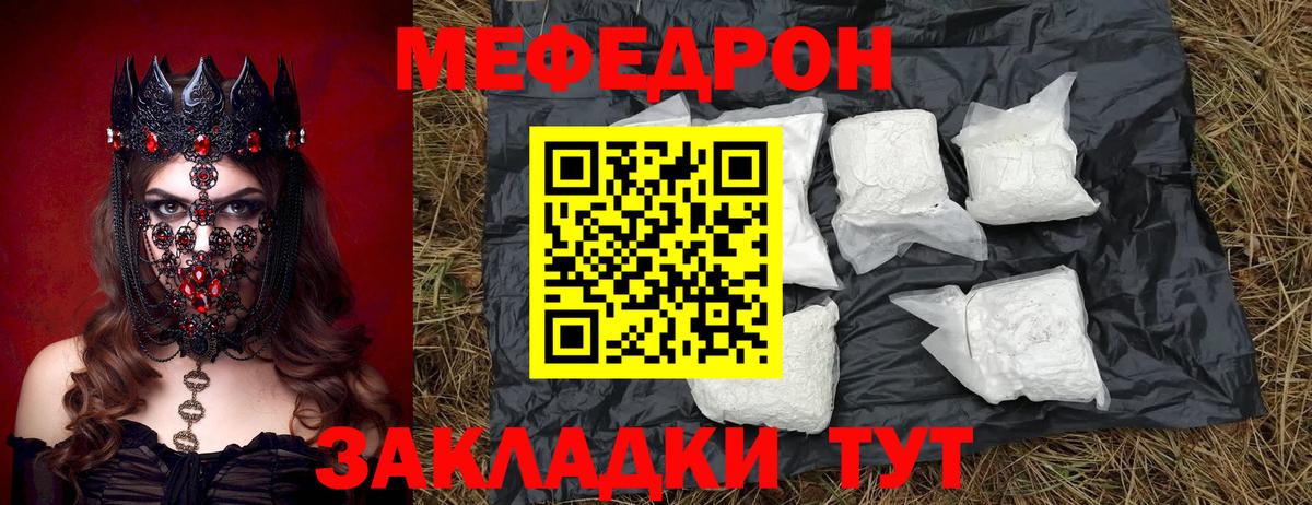 Каспийск  Мефедрон мяу мяу  Меф mephedrone  Вход с VPN 