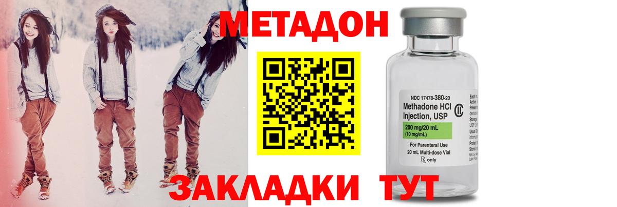 Каспийск  Метадон кристалл  Вход с VPN  Метадон methadone 