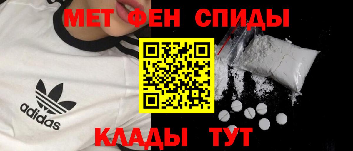 Метамфетамин пудра  Вход с VPN  Каспийск  Метамфетамин  Метамфетамин пудра 