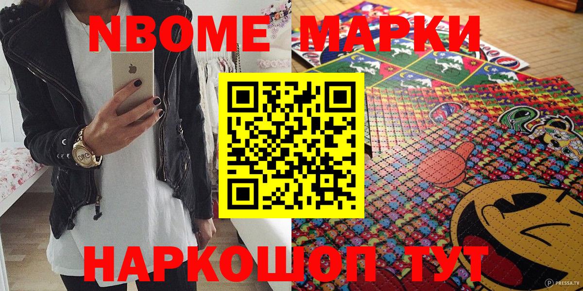 Марки 25I-NBOMe  Марки N-bome 1,8мг  Марки N-bome 1,8мг  Вход с VPN  Каспийск 