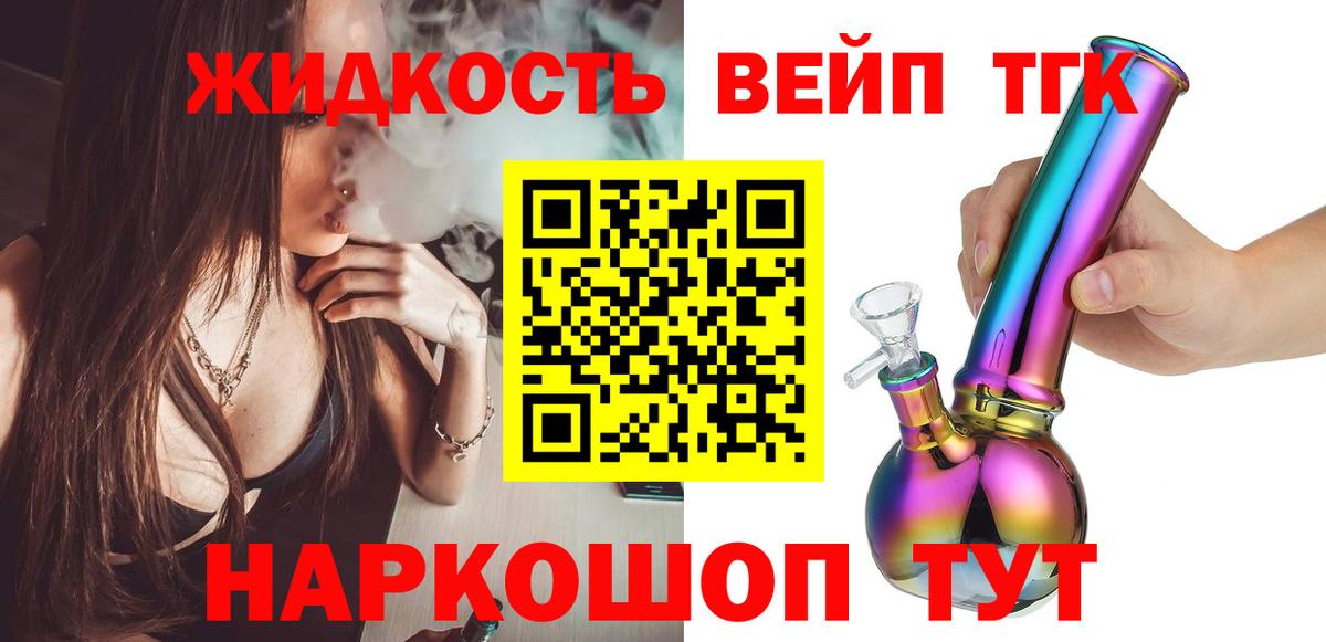 Дистиллят ТГК жижа  ТГК гашишное масло  Вход с VPN  Каспийск 