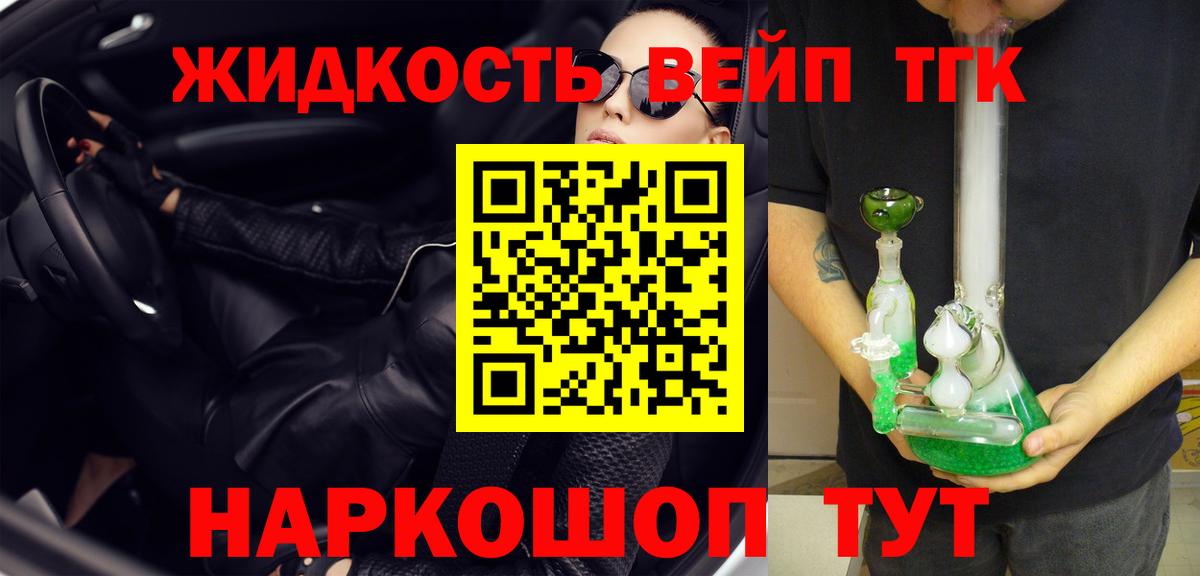 Дистиллят ТГК жижа Каспийск